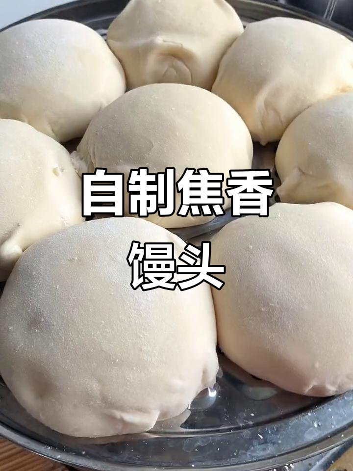 手工馒头新做法，冰铁锅蒸出焦香美味