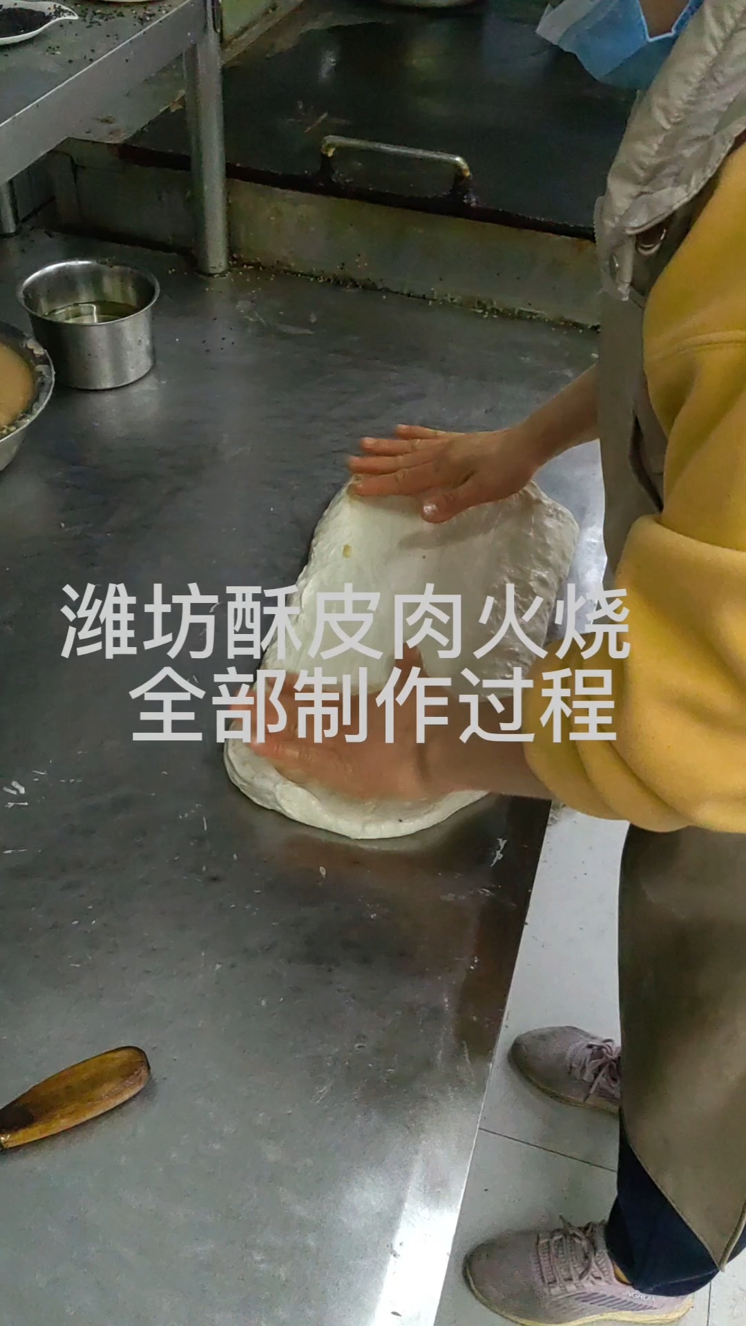 潍坊酥皮肉火烧全部制作过程