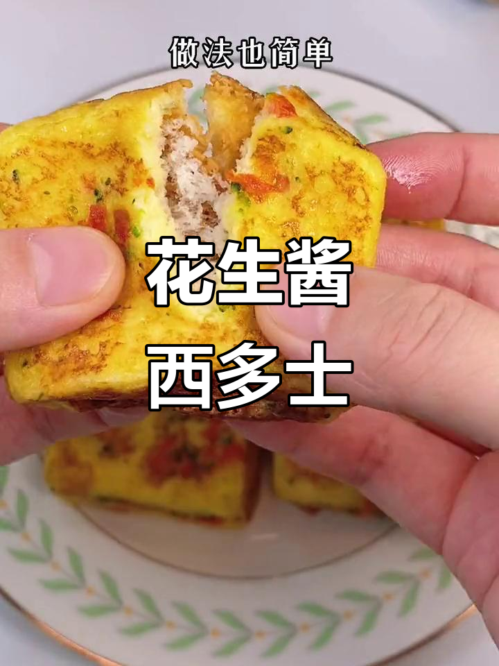 花生酱吐司片,简单又营养的宝宝早餐