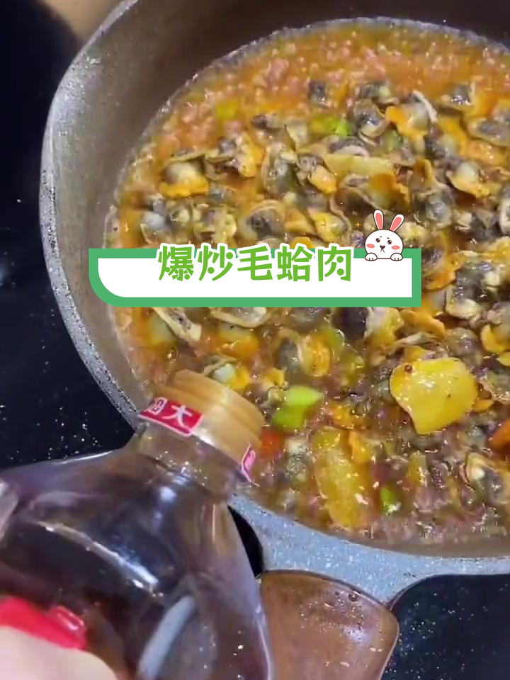 爆炒毛蛤肉,赤贝蘑菇搭配
