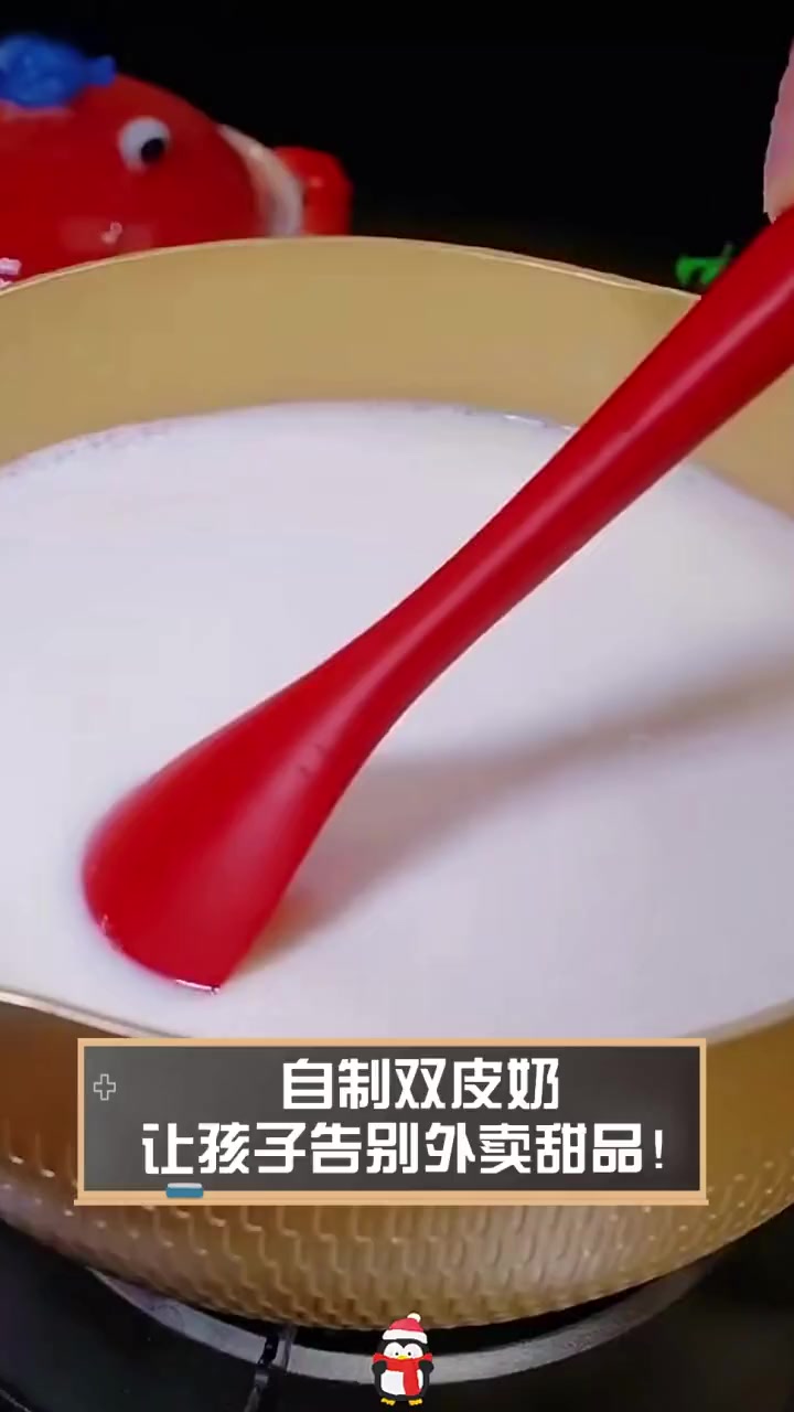 自制双皮奶,让孩子告别外卖甜品!