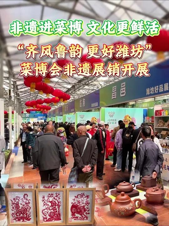 4月20日,第二十七届中国(寿光)国际蔬菜科技博览会开幕,来自潍坊16个县市区的24个非遗