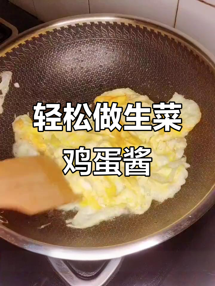生菜鸡蛋酱,简单又美味!试试这种新做法