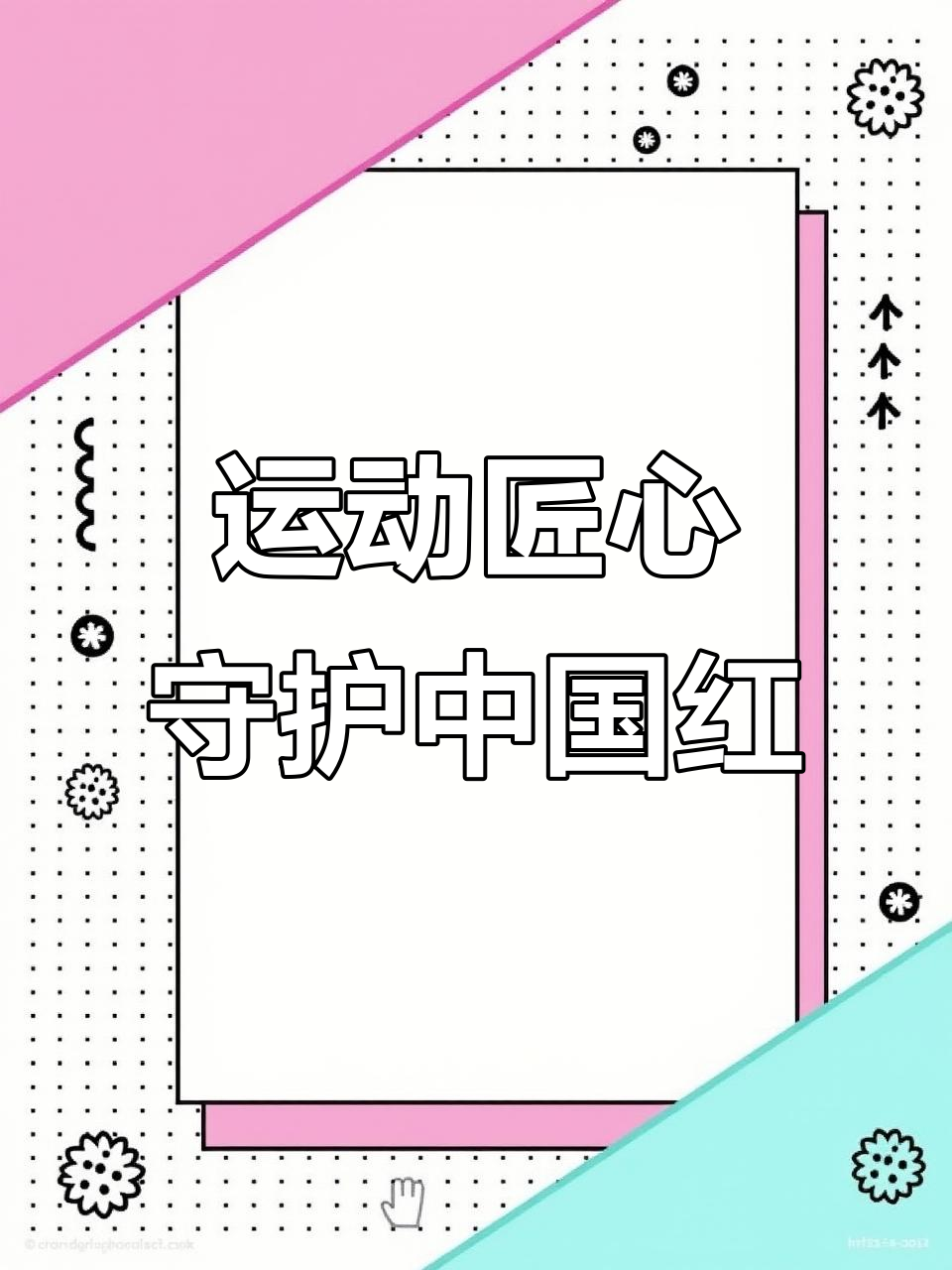 李宁国旗款羽绒服,五星闪耀与高蓬鸭绒的完美结合