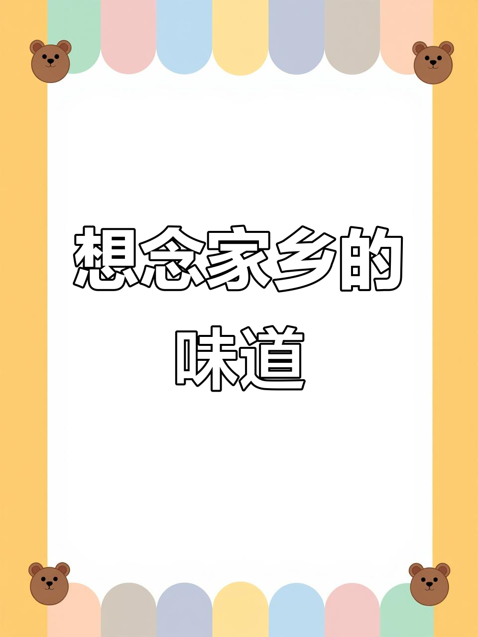 离开家乡,闽南游子最怀念的“办桌”味