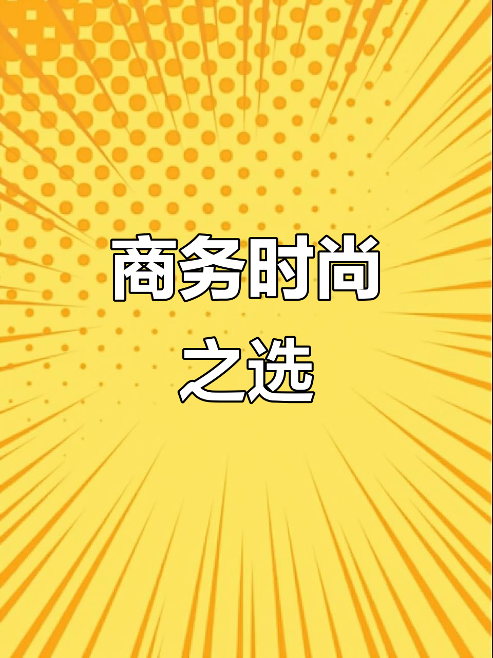 派克蓝白墨水笔，商务风十足，年轻男士必备