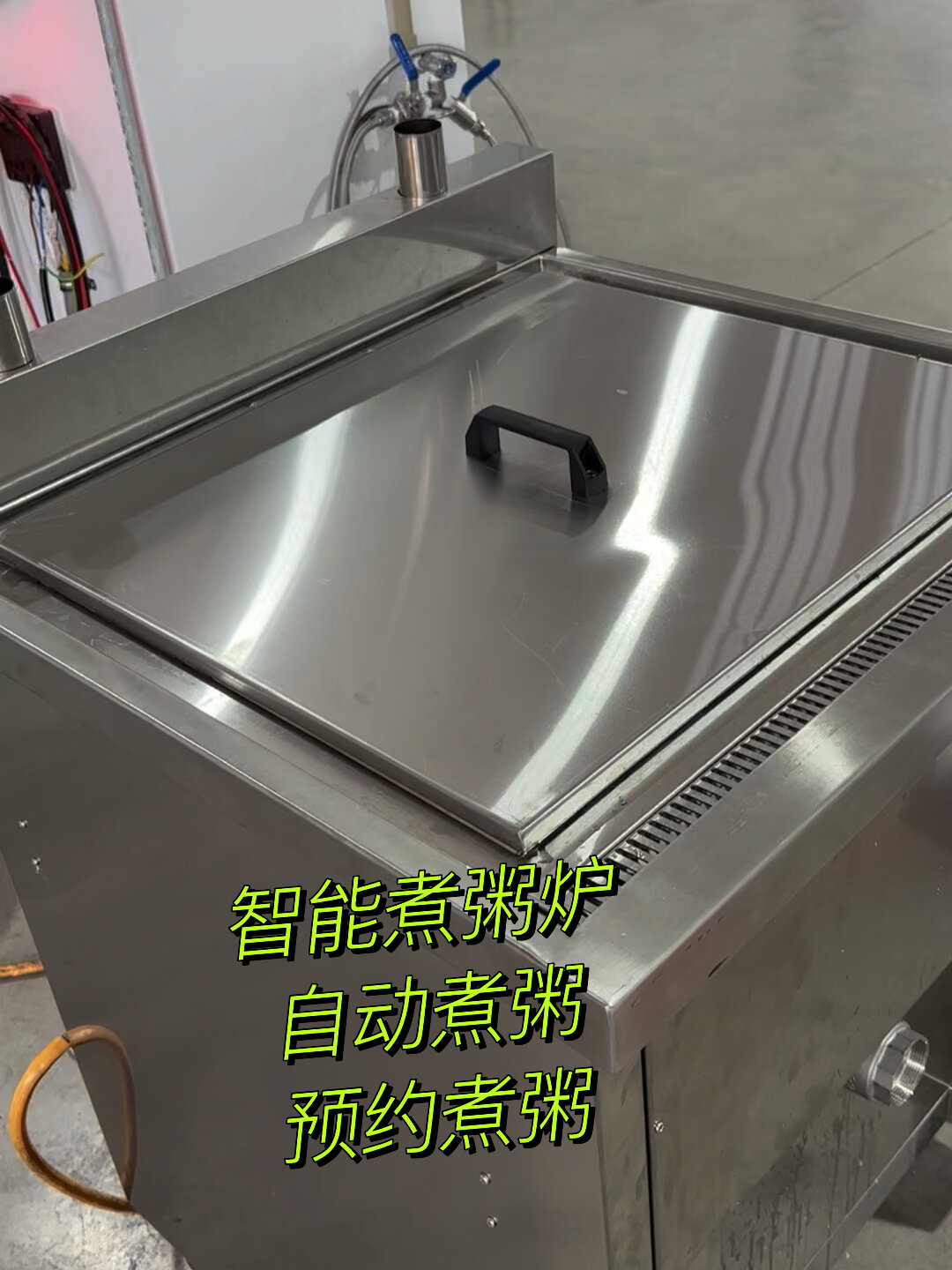 智能煮粥炉 自动煮粥炉