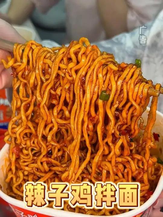 麻辣鲜香的辣子鸡拌面真的大绝了！它是真实有大块辣子鸡肉，搭配劲道爽滑的面条和肉丸汤，吃过就