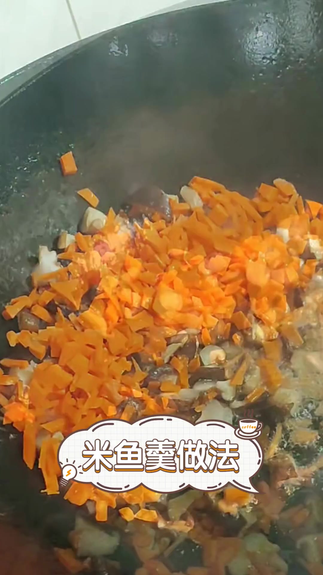 米鱼羹做法