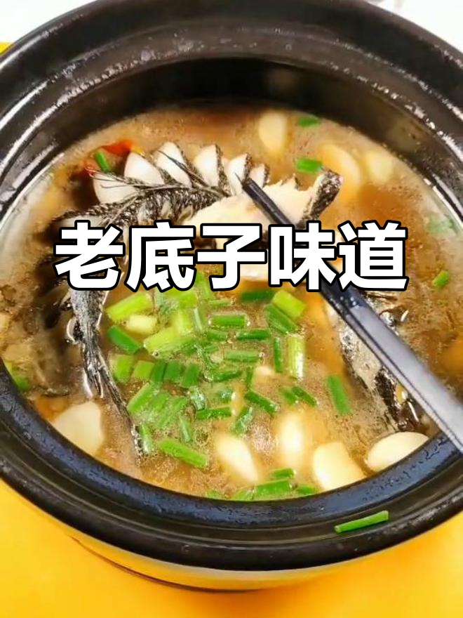 绍兴梅干菜黑鱼汤,经典老味