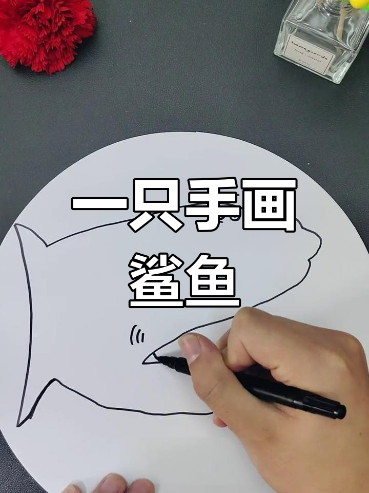 用手掌画出萌翻大鲨鱼