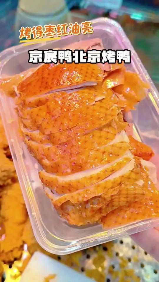 鸭子现烤现片,鸭架还能做椒盐,鸭肉嫩到爆汁,鸭皮酥而不腻,甜面酱是灵魂,搭配黄瓜丝葱丝,一