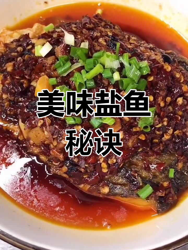 炒盐鱼,肉质鲜嫩入味,辣椒粉少放更香!