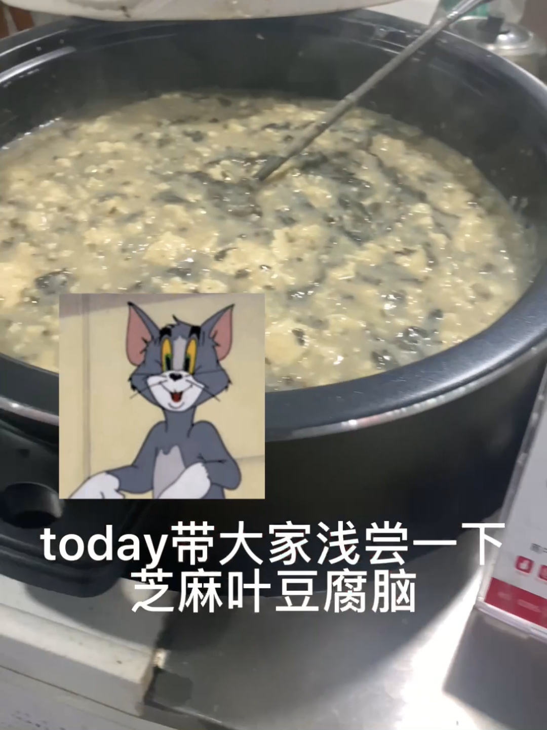 河南芝麻叶豆腐脑!