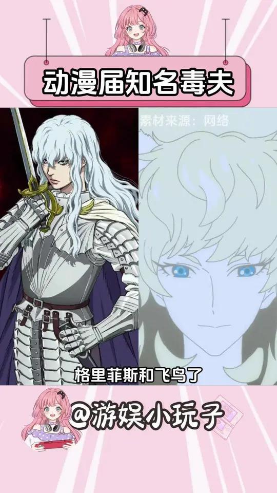 仅动漫版,漫画版的飞鸟了不是毒夫!