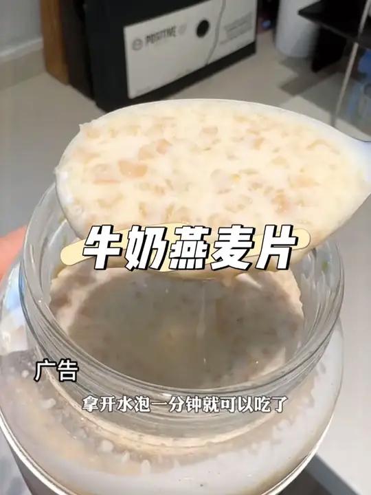 一到开学就根本起不来给孩子做早餐的姐妹,这款 高钙牛奶燕麦片 冲泡起来特别方便,小学生,初
