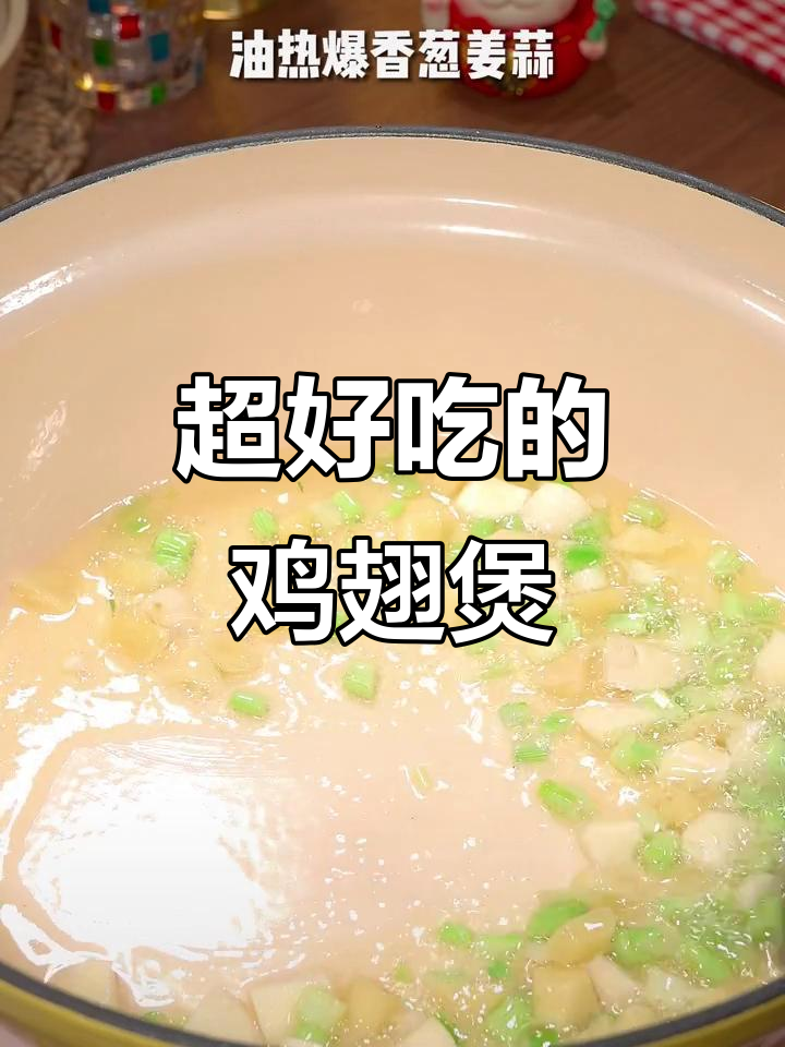 玉米鸡翅煲,鲜嫩多汁,汤汁不剩!