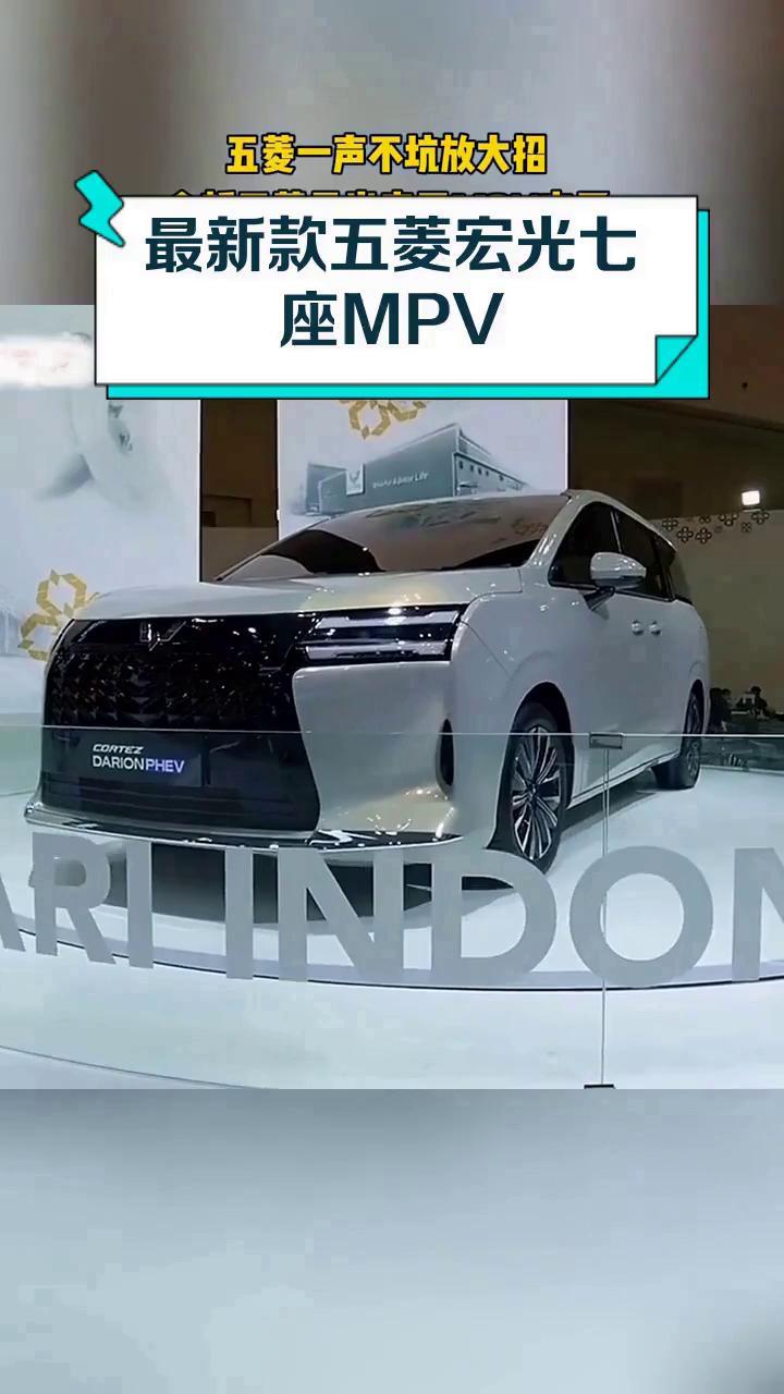 最新款五菱宏光七座MPV