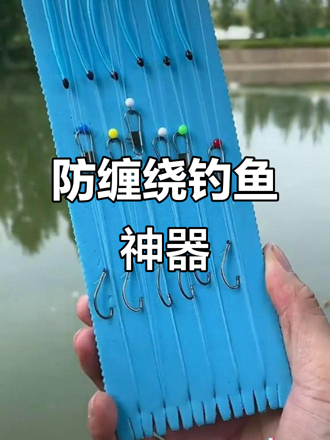 防缠绕串钩,专钓翘嘴鲈鱼,轻松上钩不缠线