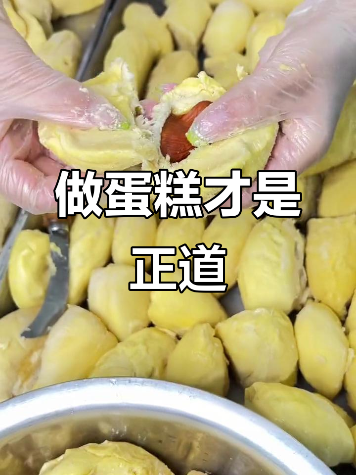 奔驰梦醒后,还是做蛋糕最实在!中秋榴莲月饼来啦