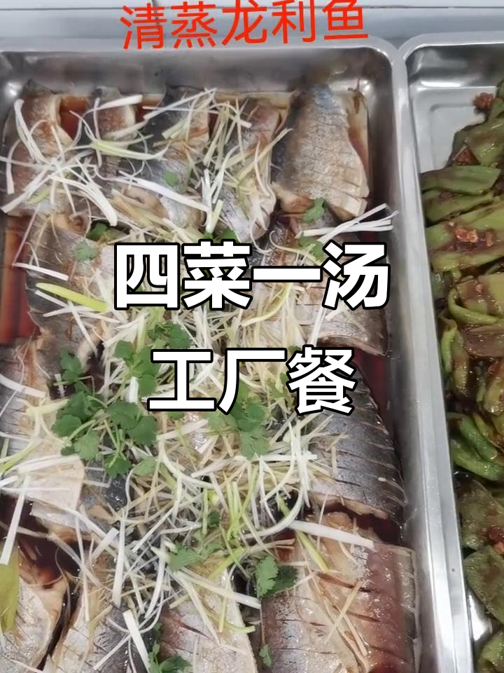 厂里食堂每日更新,四菜一汤营养搭配