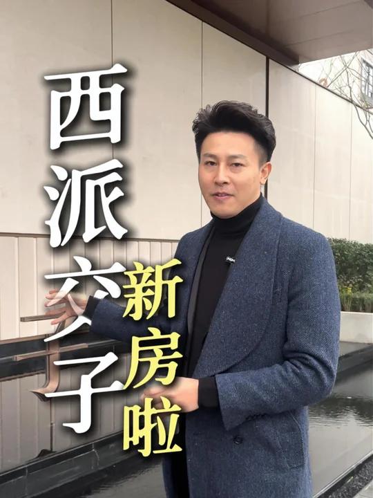 成都西派交子交房啦!交付标准还不错哟