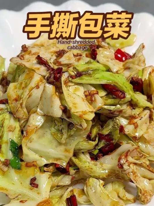 《手撕包菜》脆嫩爽口,锅气十足,30秒出锅今晚下饭就靠它啦!