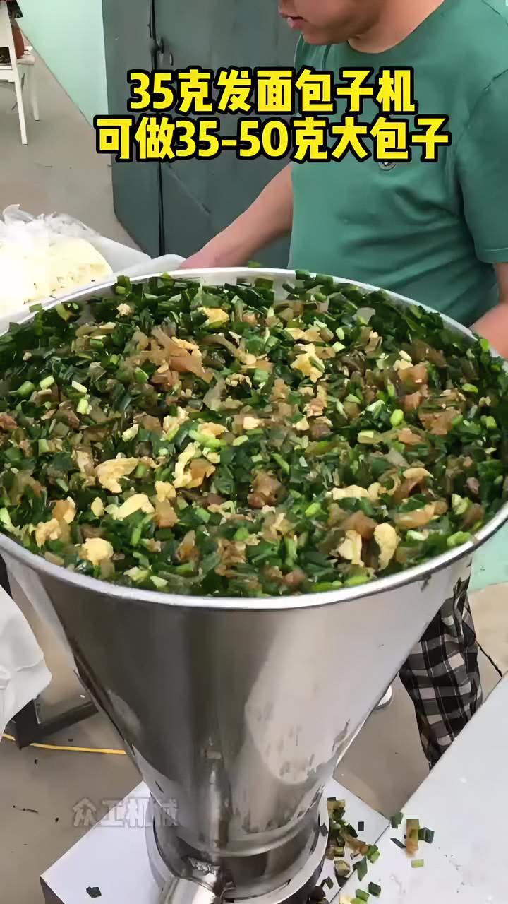 全自动包子机 小型发面包子机 包子机 小本创业好项目 一机多用省时省力