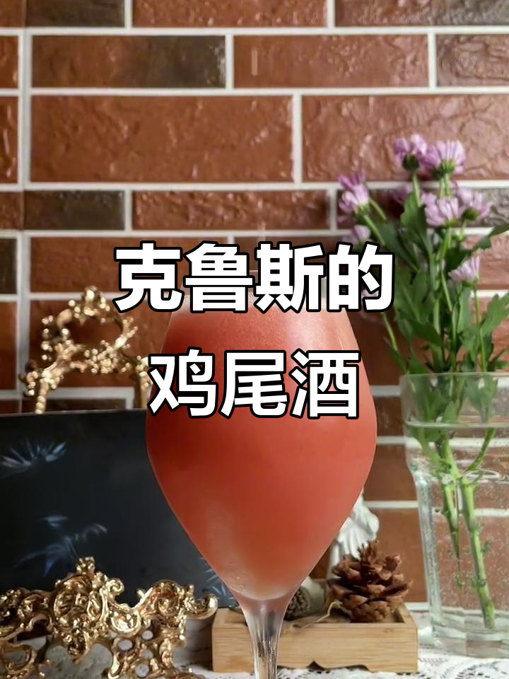 汤姆·克鲁斯在电影中用鸡尾酒征服女友,性感沙滩风靡一时