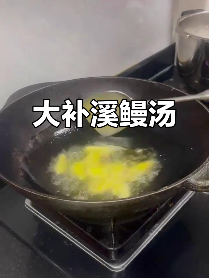 滋补溪鳗汤，排骨枸杞炖出美味