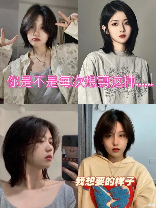 少女感鲻鱼头短发|减龄 蓬松 显脸小