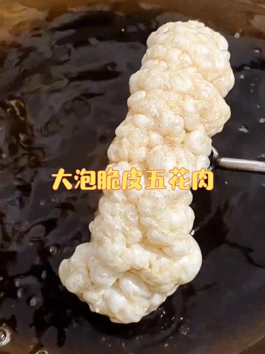 大泡脆皮五花肉,脆皮猪脚,富源酸菜猪脚