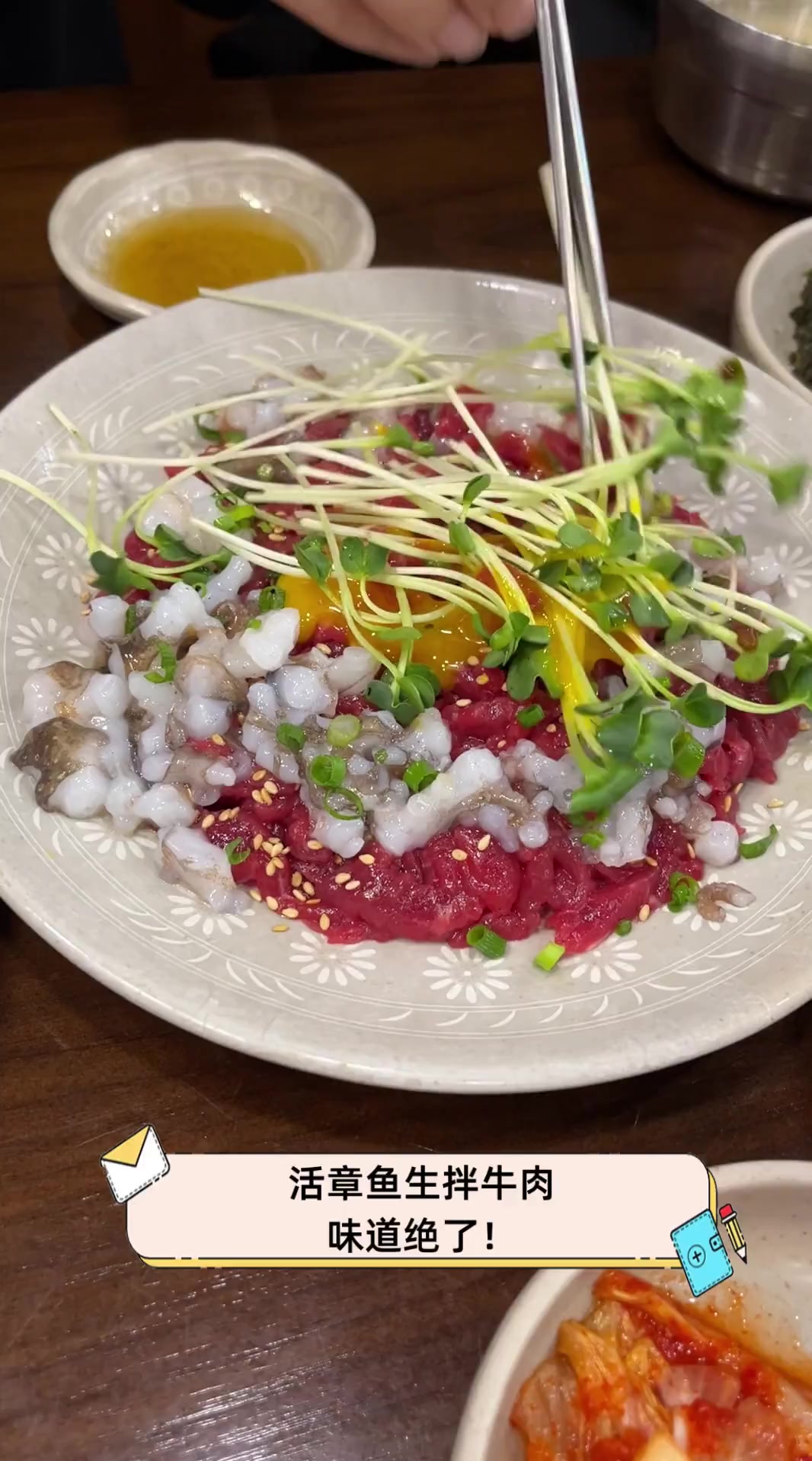活章鱼生拌牛肉,味道绝了!