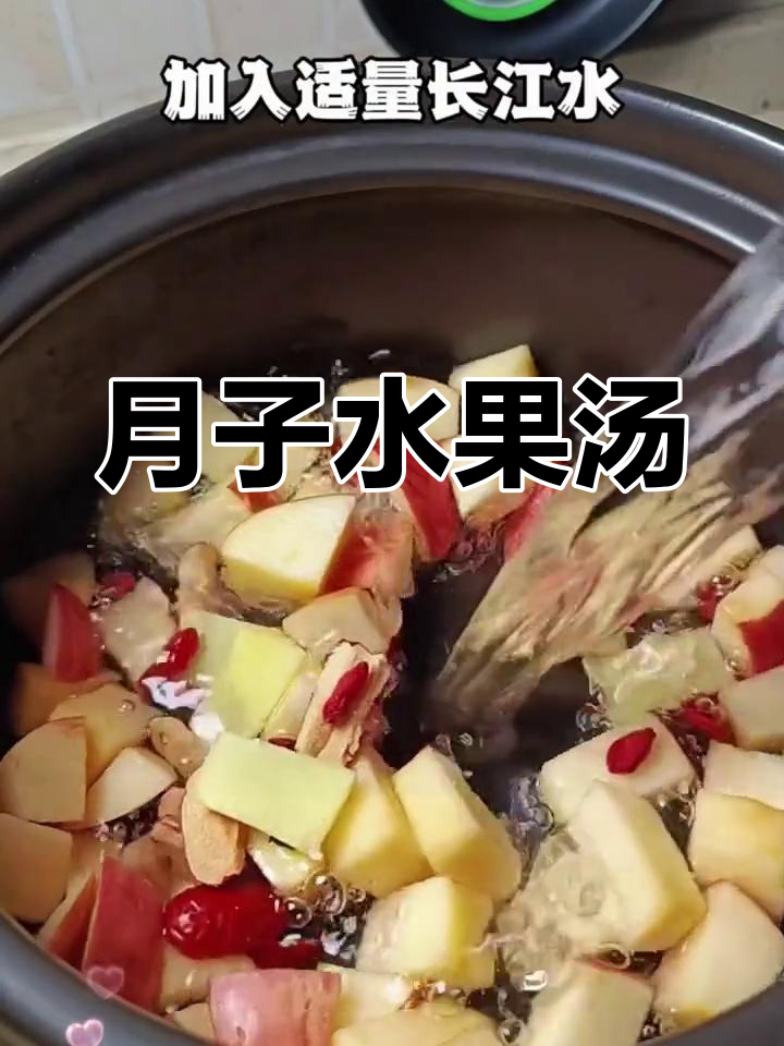 产后必备苹果红枣枸杞汤