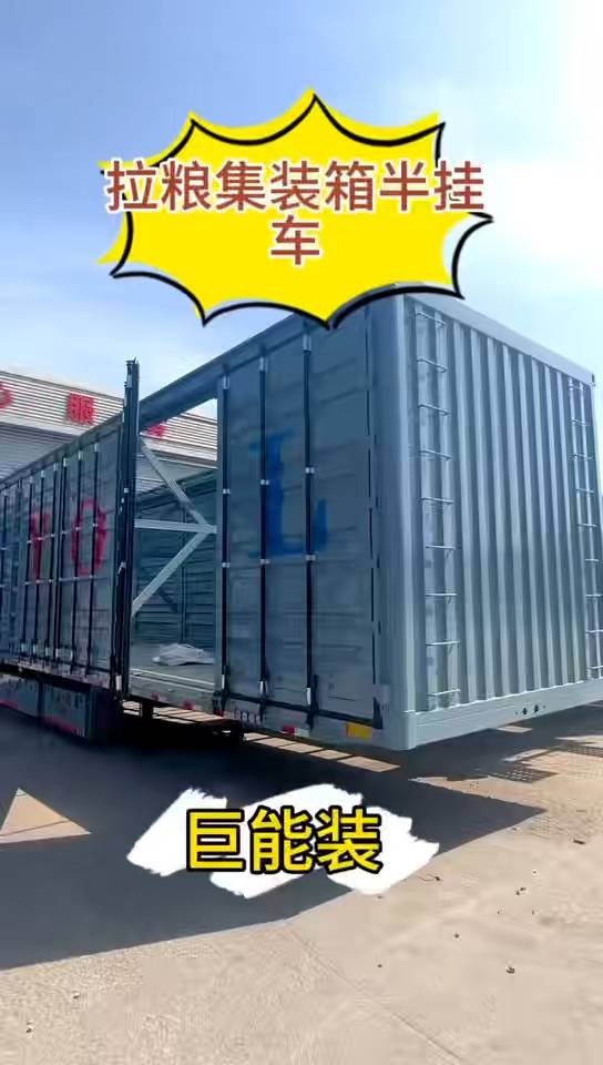 粮食砂石料运输半挂车