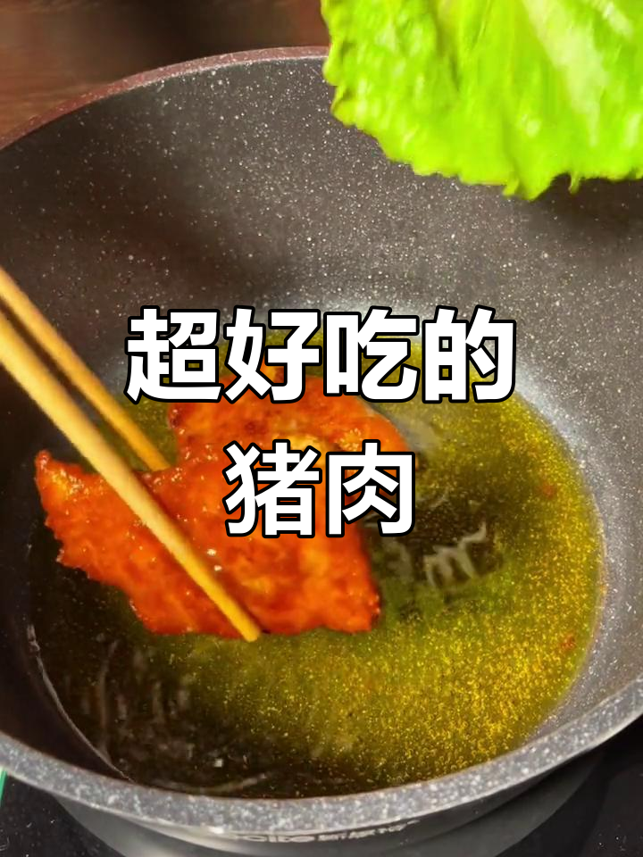 奥尔良炸猪排,外脆内嫩超好吃