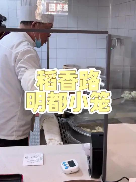 稻香吃碗馄饨吧!星级酒店在老新村开的馄饨店,今天去尝了尝,味道不错,店里都是附近了居民,叔