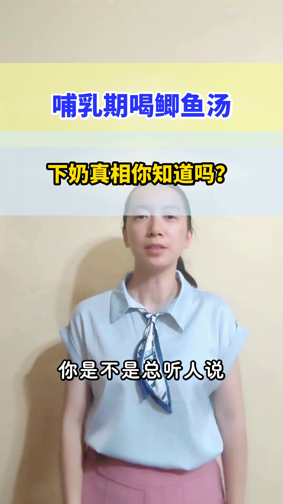 哺乳期喝鲫鱼汤,真能下奶吗?