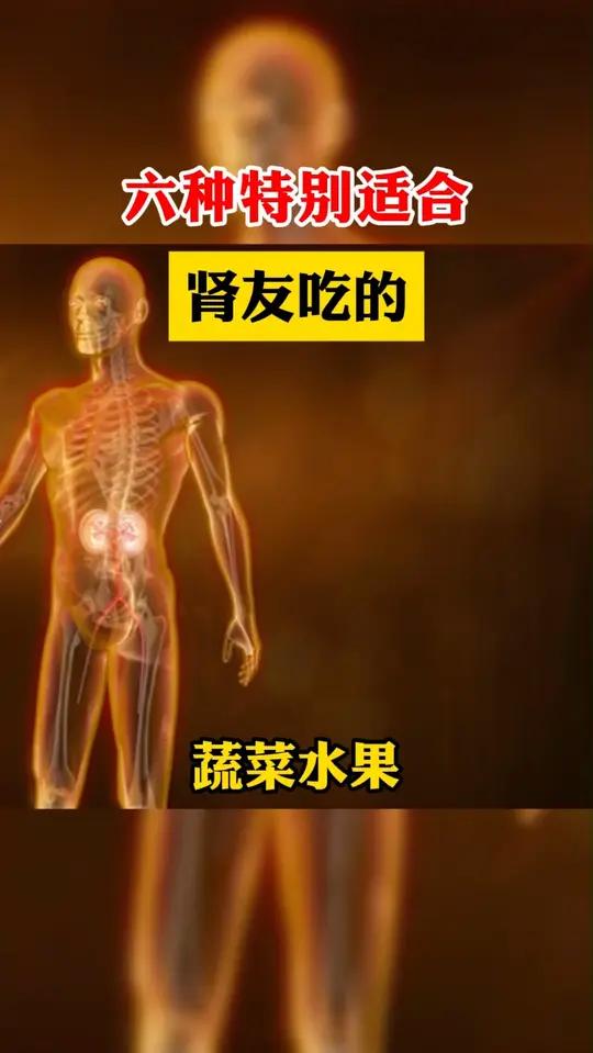 六种特别适合肾友吃的蔬菜水果