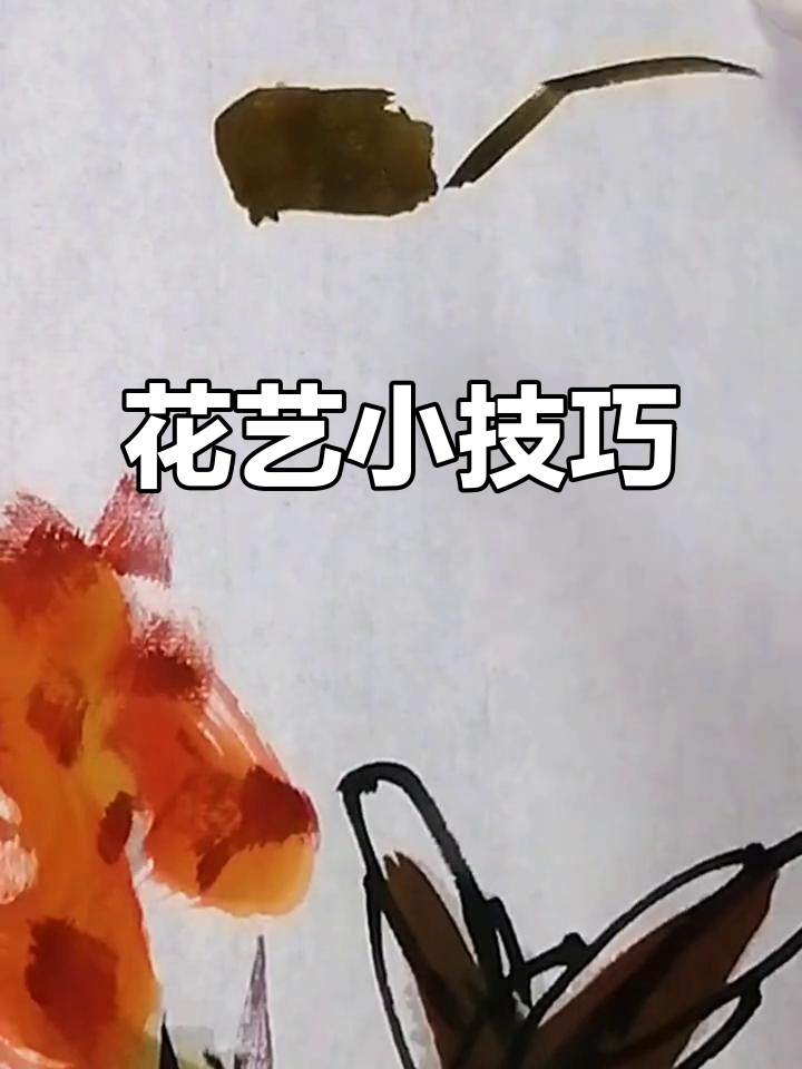 画鸡冠花，轻松上手，心情瞬间变好！