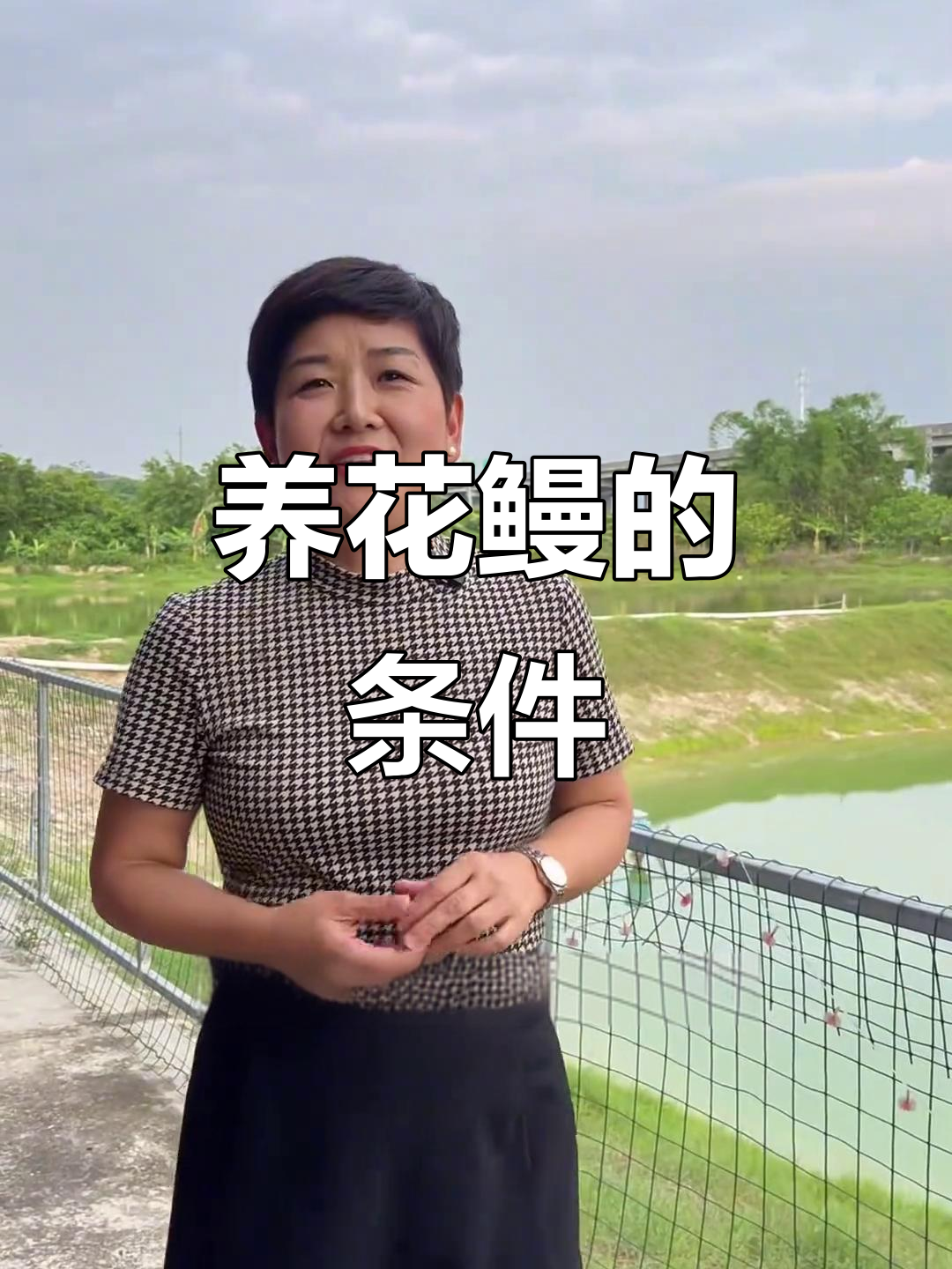 花鳗养殖的最佳条件,水温控制是关键