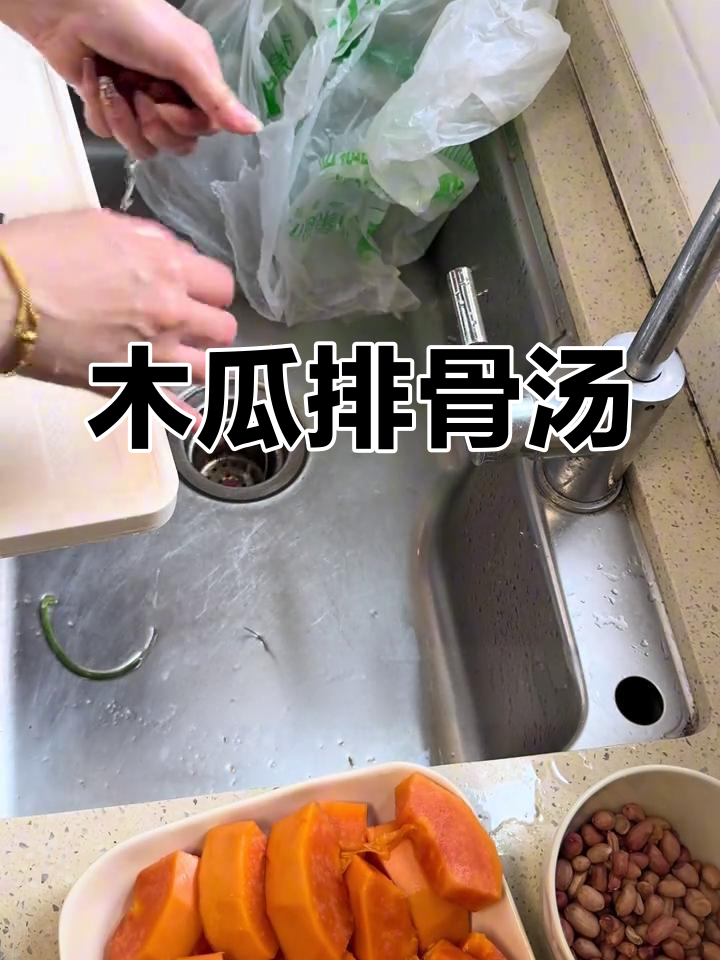 木瓜花生红枣枸杞汤,滋补又美味