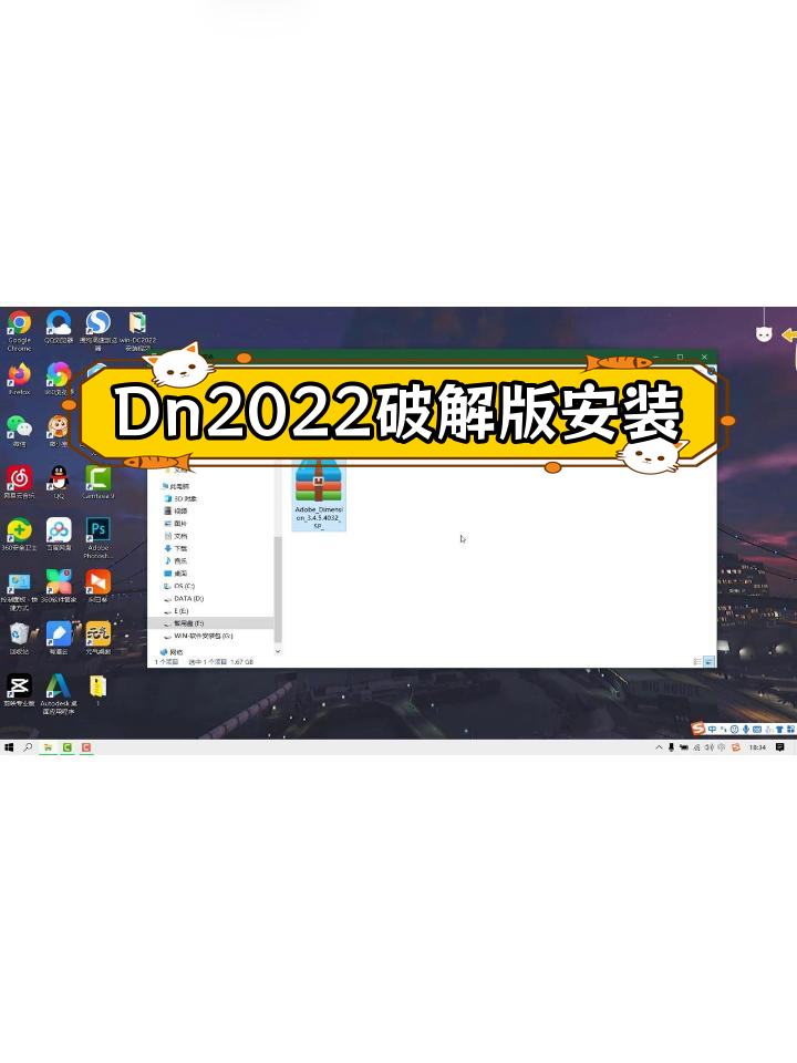 Dimension 2022中文破解版下载与安装教程