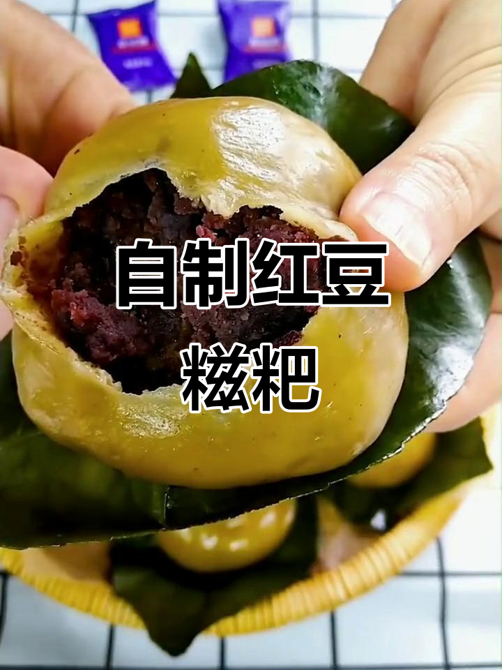 红豆红糖糍粑,软糯香甜家庭版教程