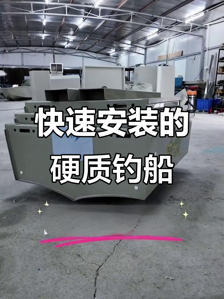 鱼鹰号折叠船:便携、耐用,钓鱼必备硬质装备