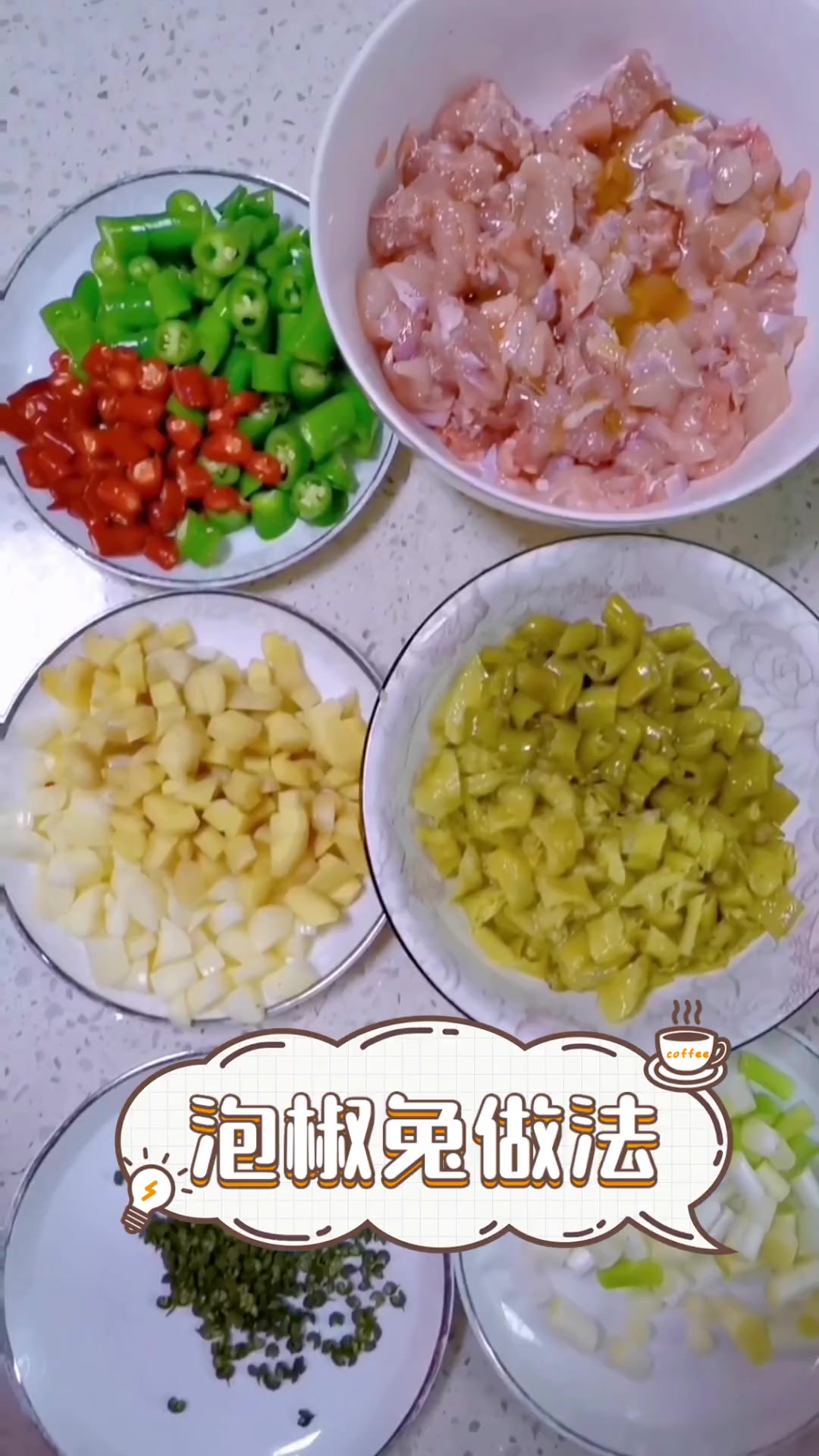 泡椒兔做法