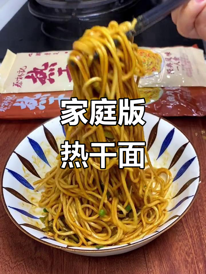 在家做热干面，味道超赞！蔡林记教你轻松搞定