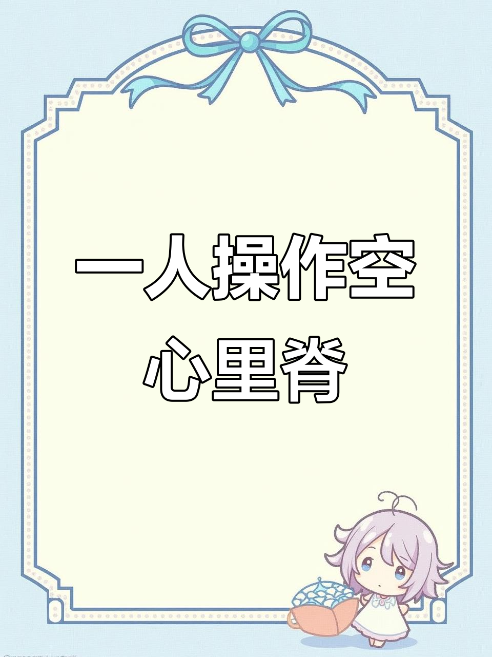 轻松做里脊肉夹馍,铁板一人搞定!