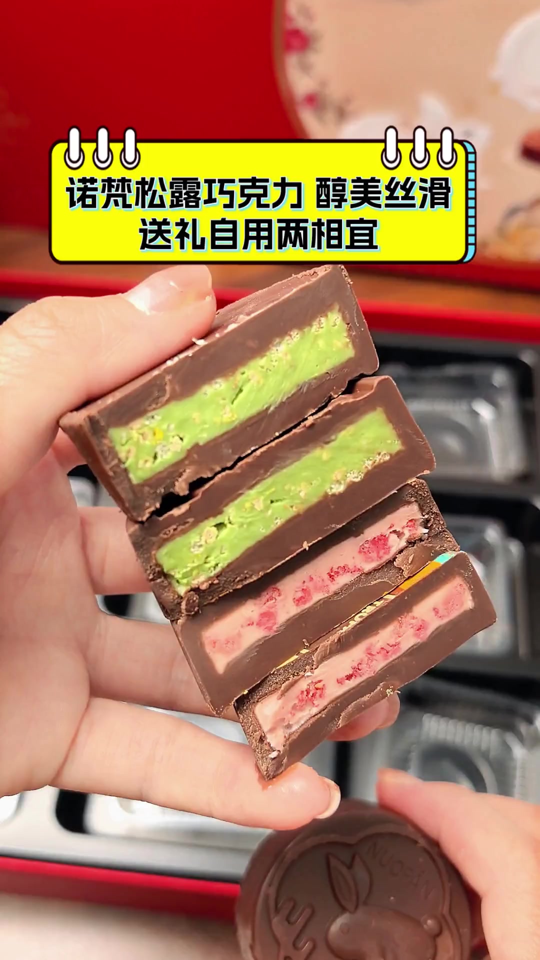 诺梵松露巧克力,醇美丝滑,送礼自用两相宜