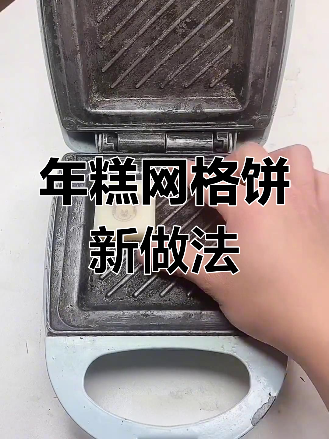 迪士尼年糕变网格饼,芝士巧克力酱加持超惊艳